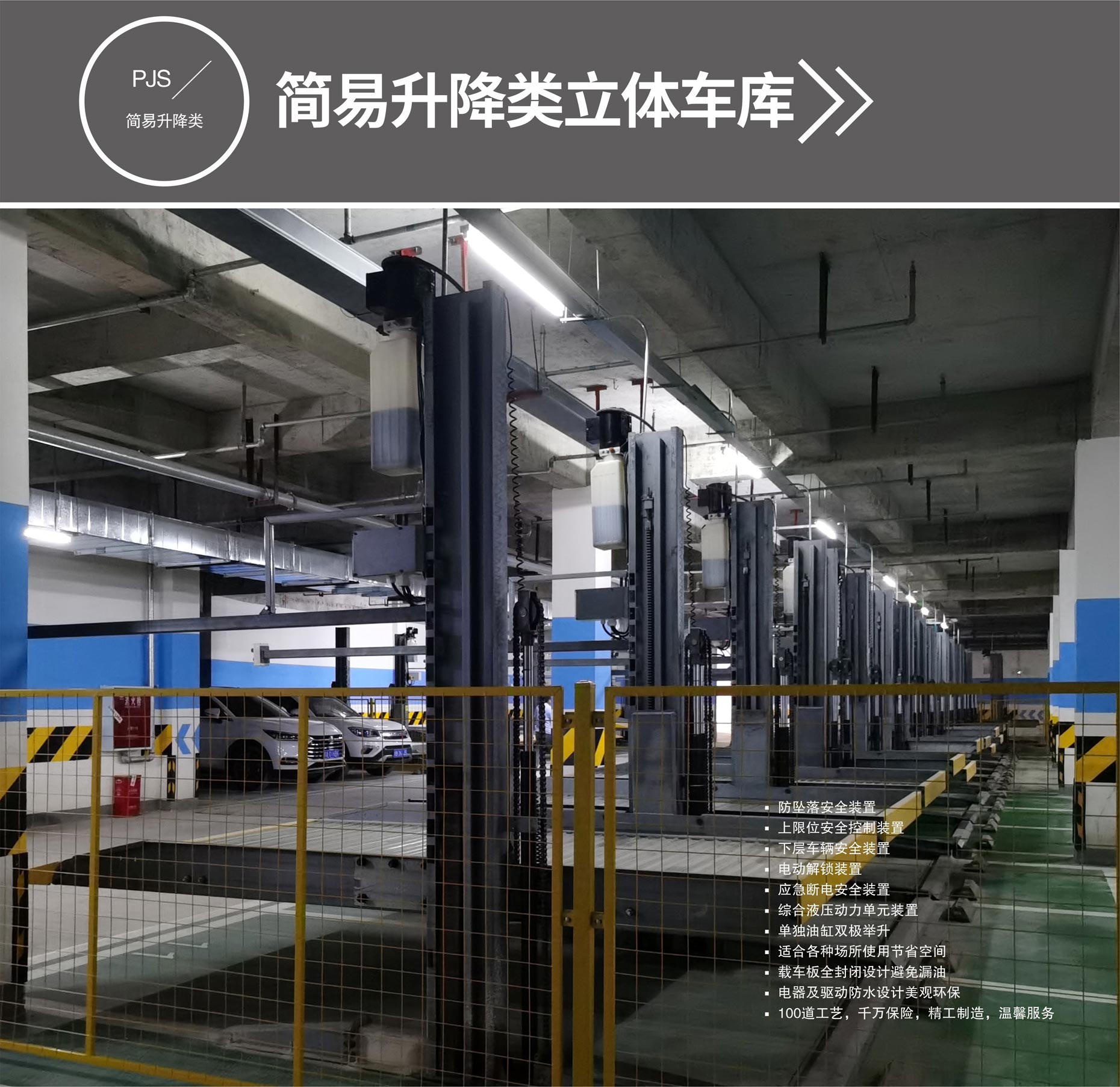 兩層升降橫移立體車(chē)庫停車(chē)設備短租簡(jiǎn)易升降式停車(chē)設備