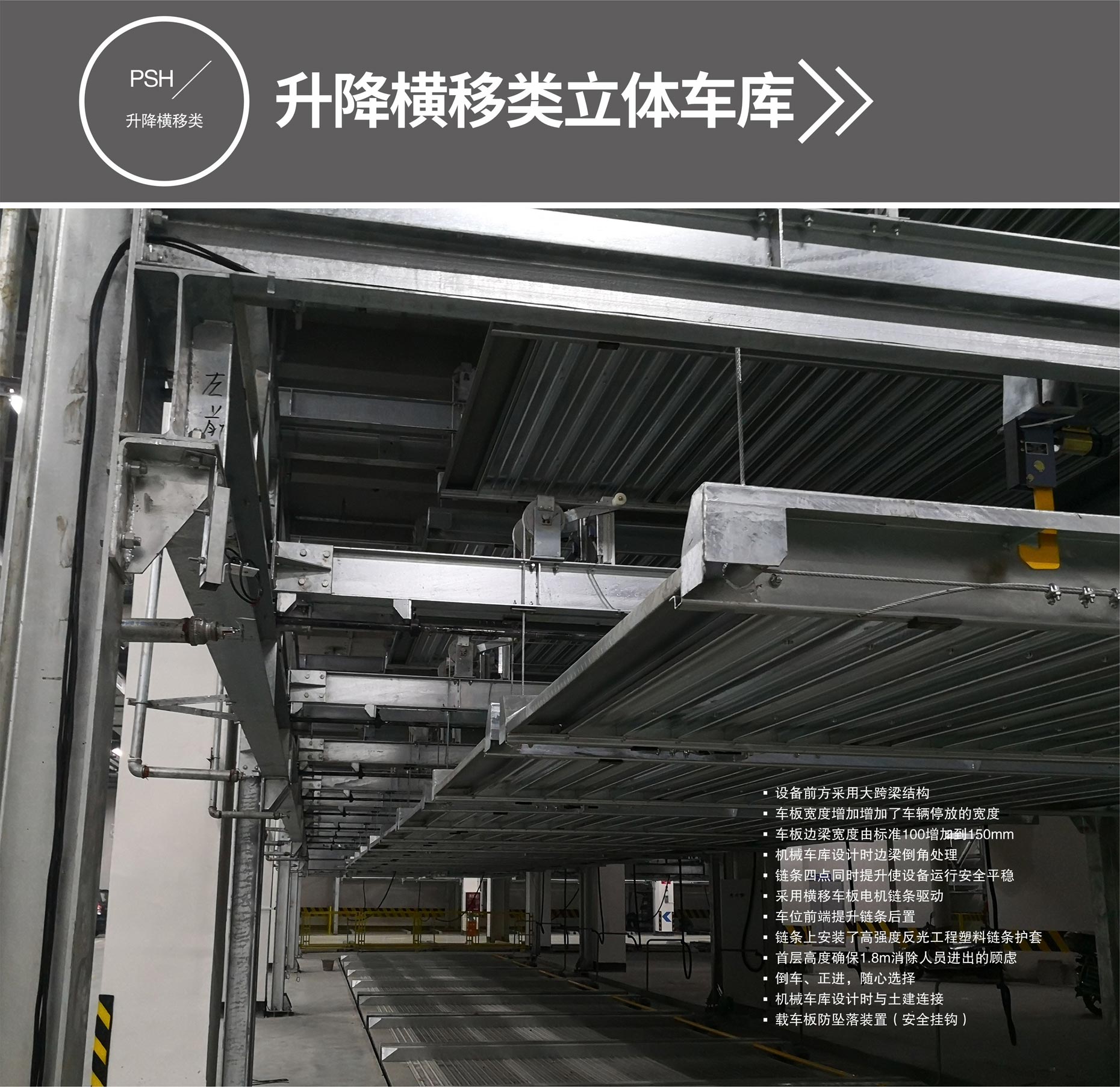 兩層升降橫移立體車(chē)庫停車(chē)設備短租升降橫移式立體車(chē)庫