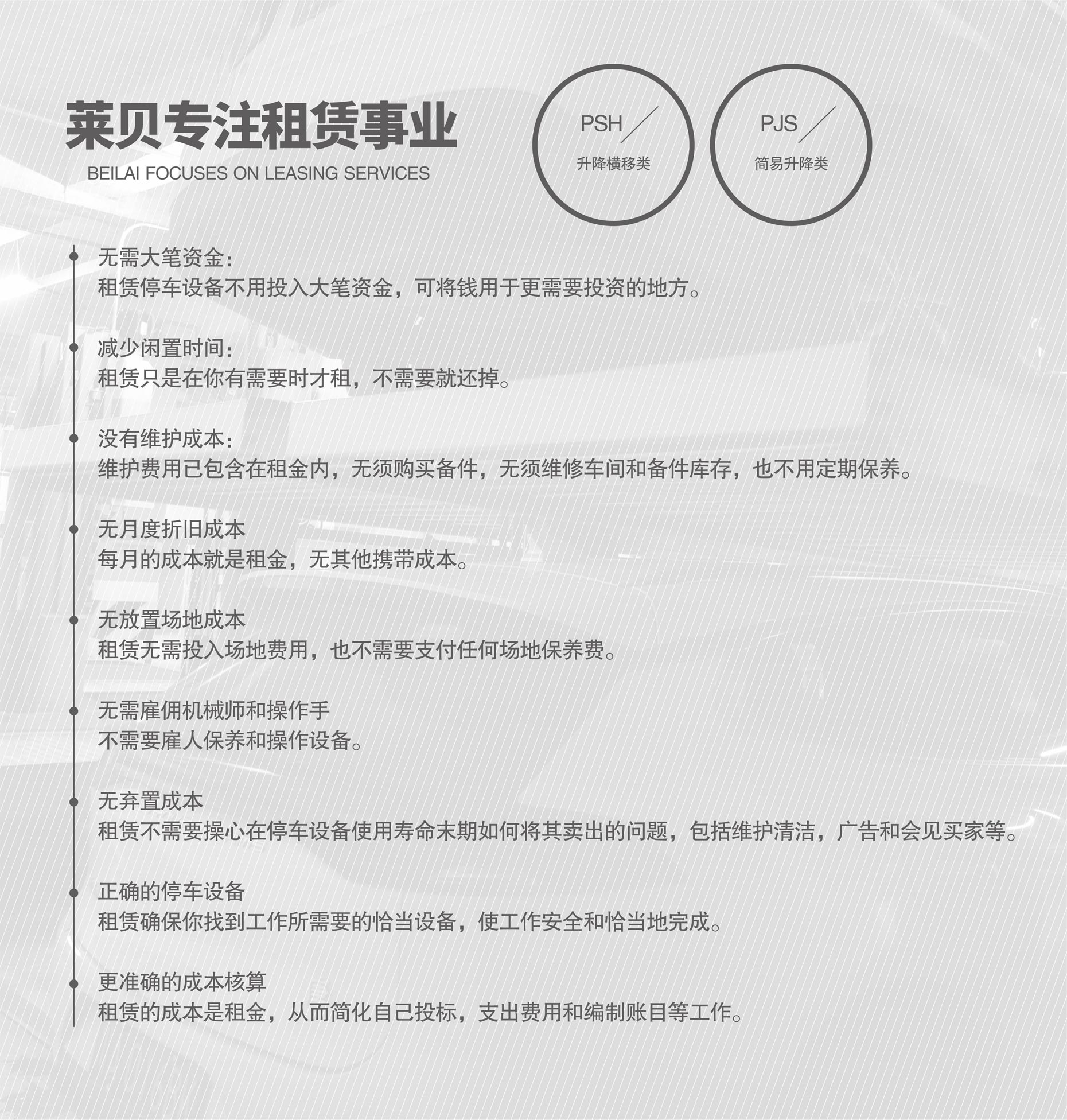 雙層升降式立體車(chē)庫出租簡(jiǎn)易升降式停車(chē)設備