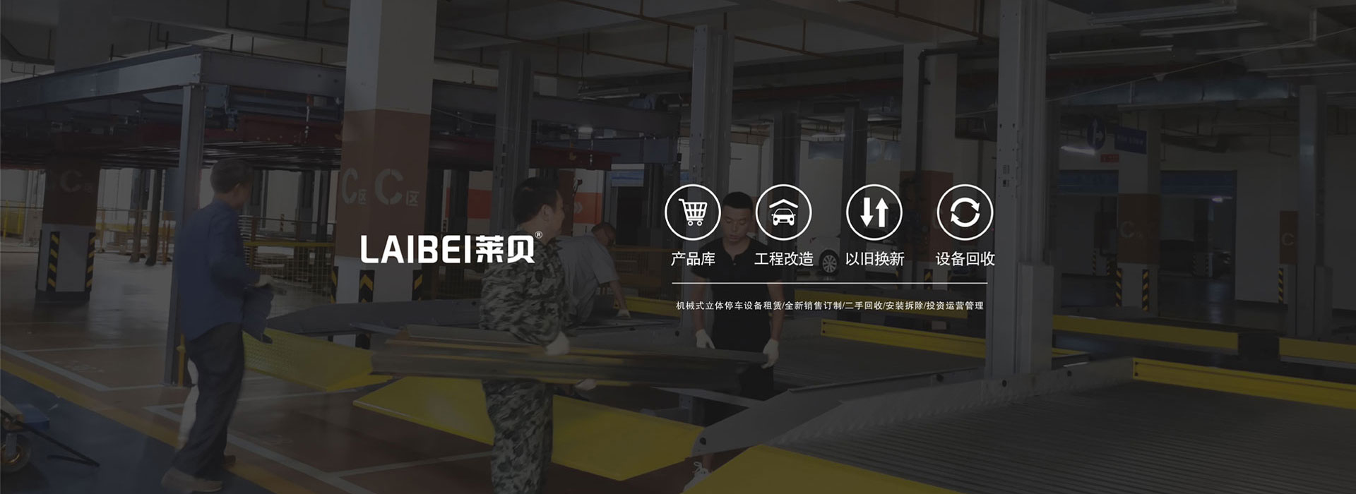 貴州四柱升降式機械停車(chē)庫