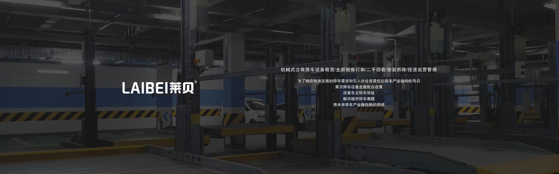 貴州兩柱機械停車(chē)收購