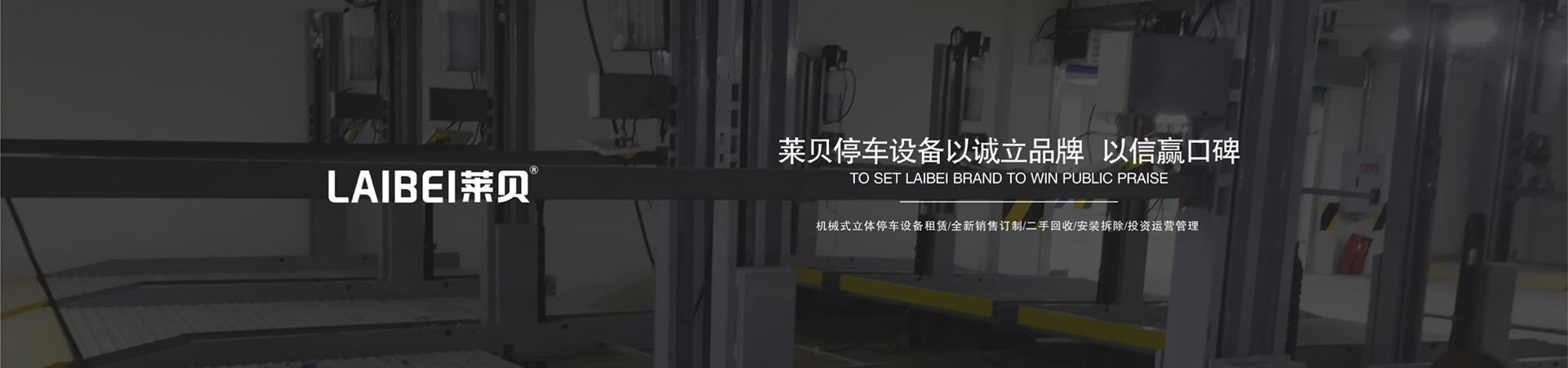 地下室簡(jiǎn)易類(lèi)機械停車(chē)位過(guò)規劃