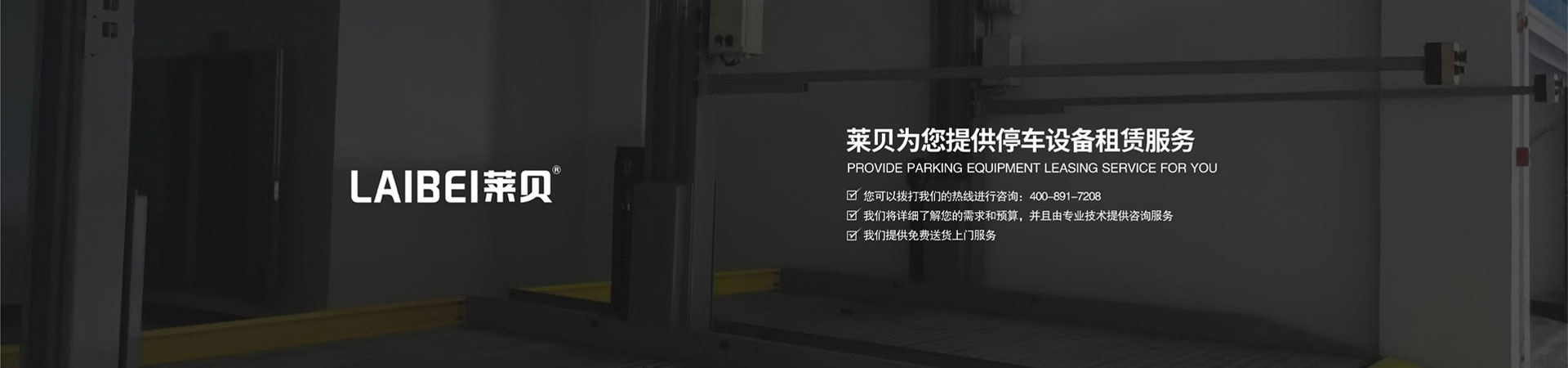 兩層升降平移機械立體車(chē)庫廠(chǎng)家