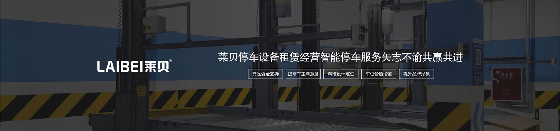 雙柱簡(jiǎn)易類(lèi)機械立體車(chē)庫過(guò)規劃