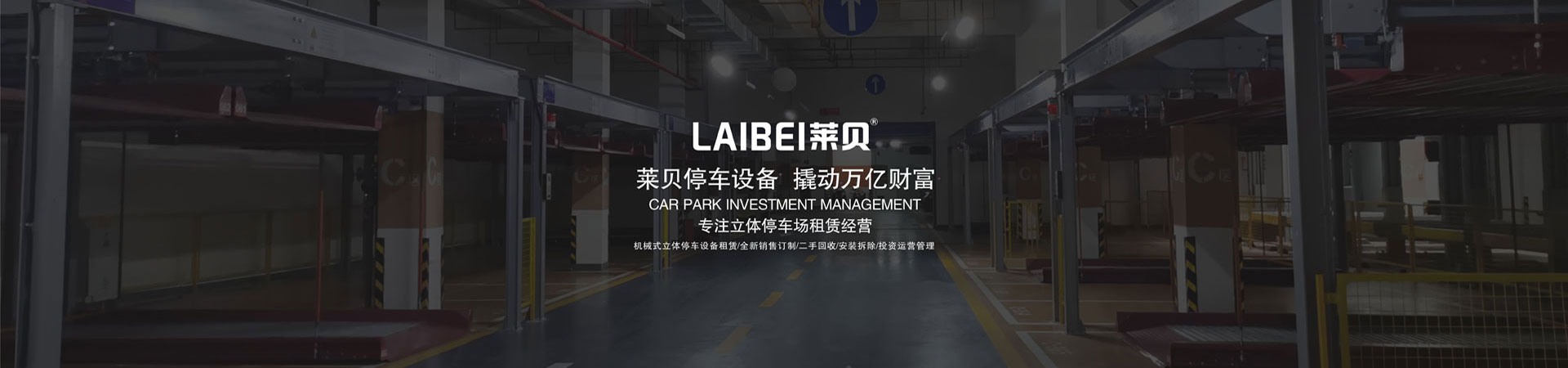 兩層升降停車(chē)立體車(chē)庫