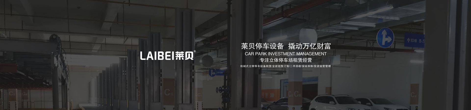 九層升降橫移式機械車(chē)庫
